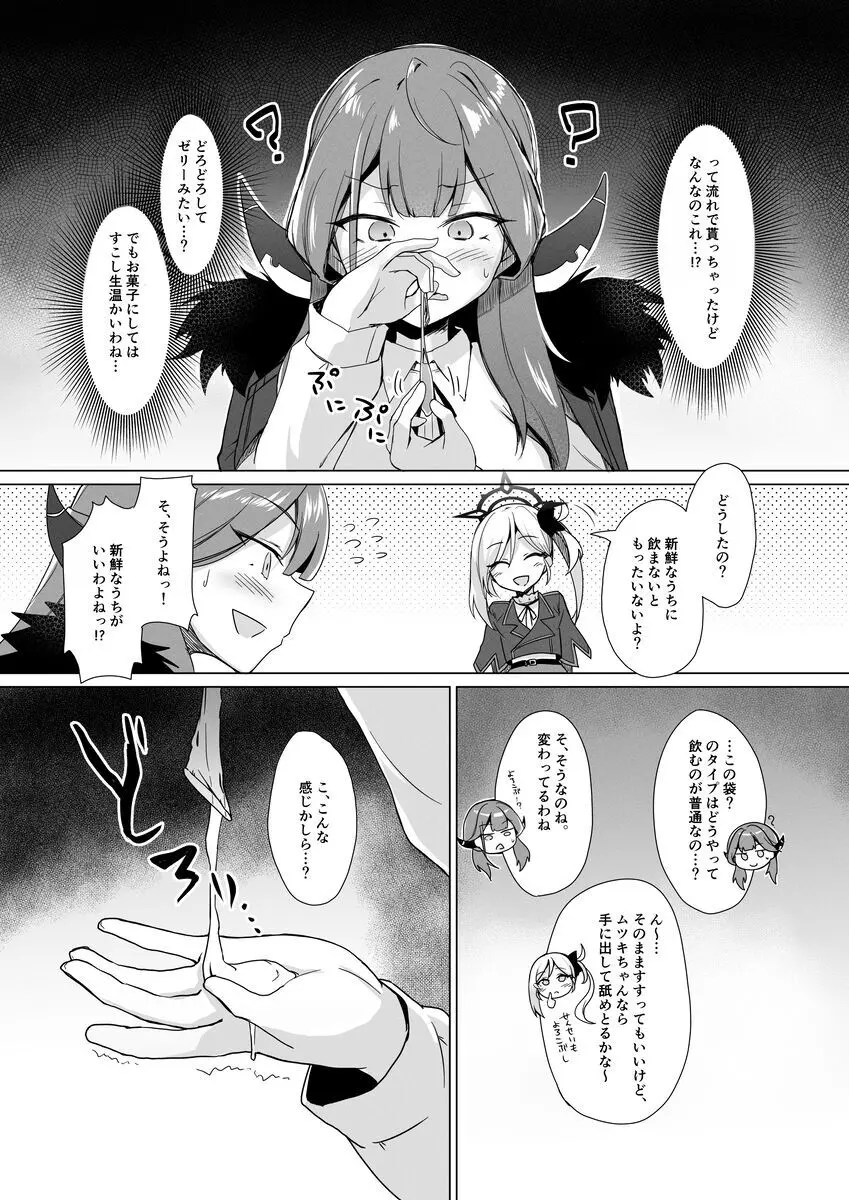 便利屋ちゃんたちのちょっとフェチっぽいえっち本 Page.11