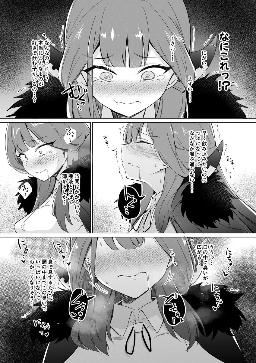 便利屋ちゃんたちのちょっとフェチっぽいえっち本 Page.13