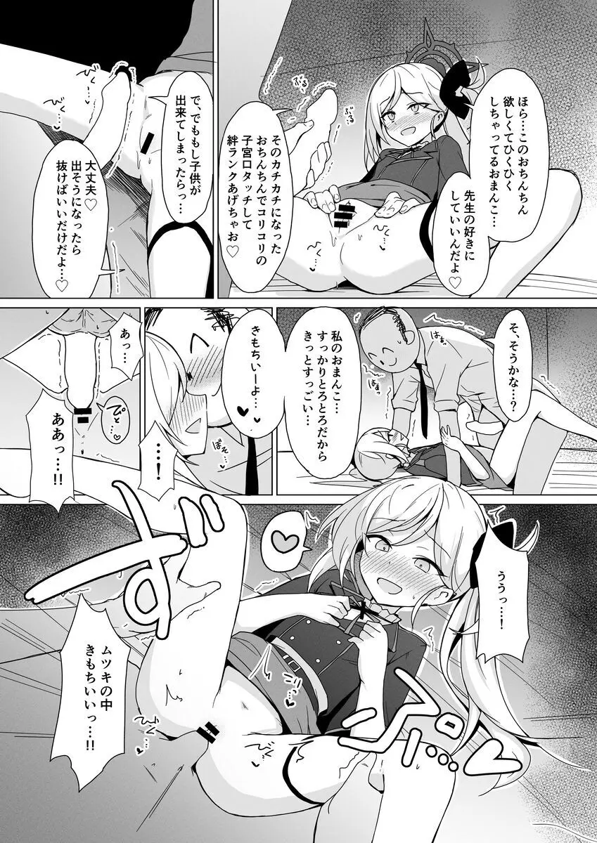 便利屋ちゃんたちのちょっとフェチっぽいえっち本 Page.20