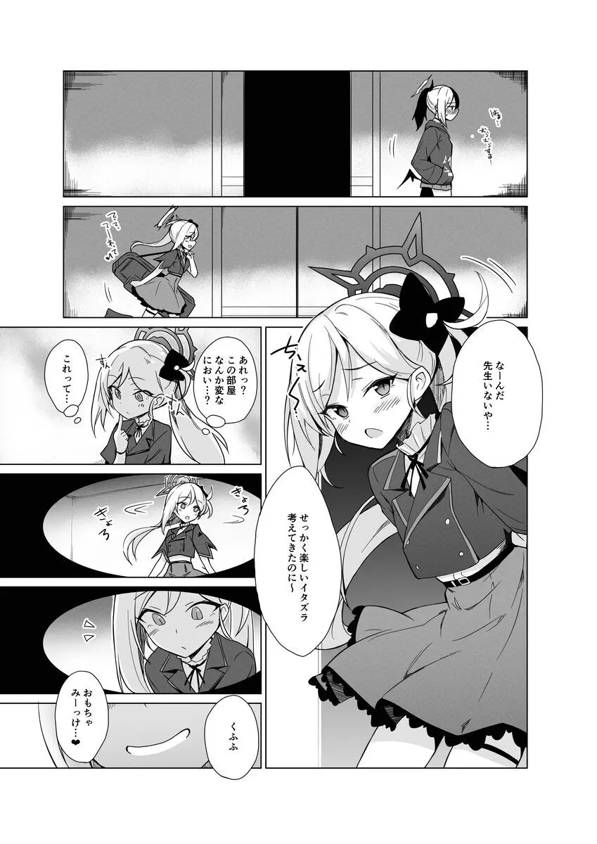 便利屋ちゃんたちのちょっとフェチっぽいえっち本 Page.9