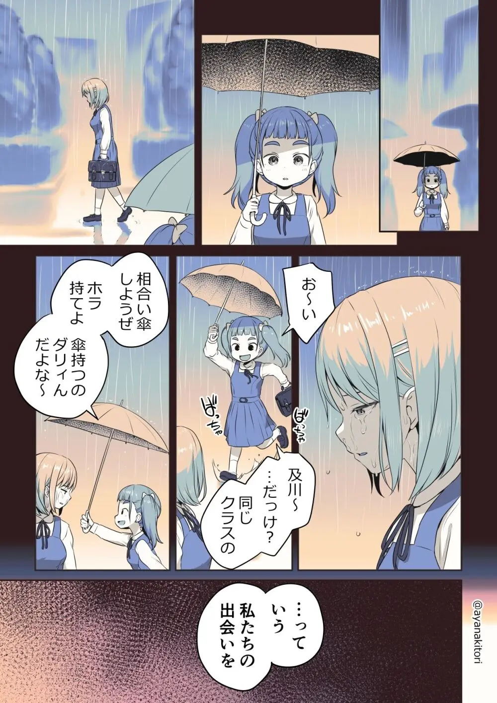 ふたなりちゃんのひとりHを見る関係 Page.10