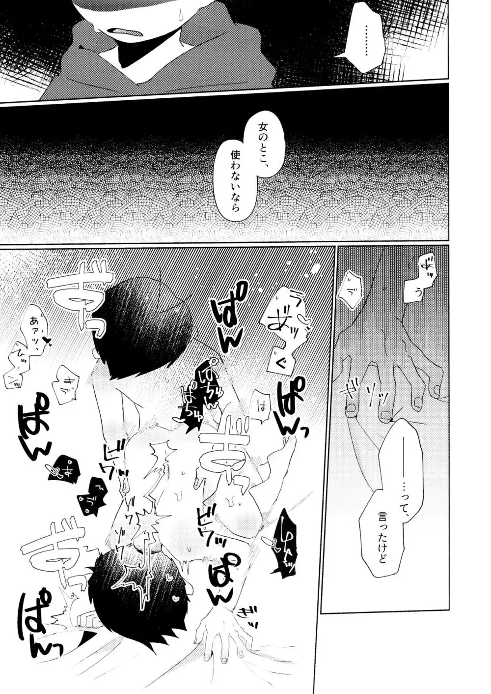 今夜は絶対、攻めがいい! Page.15