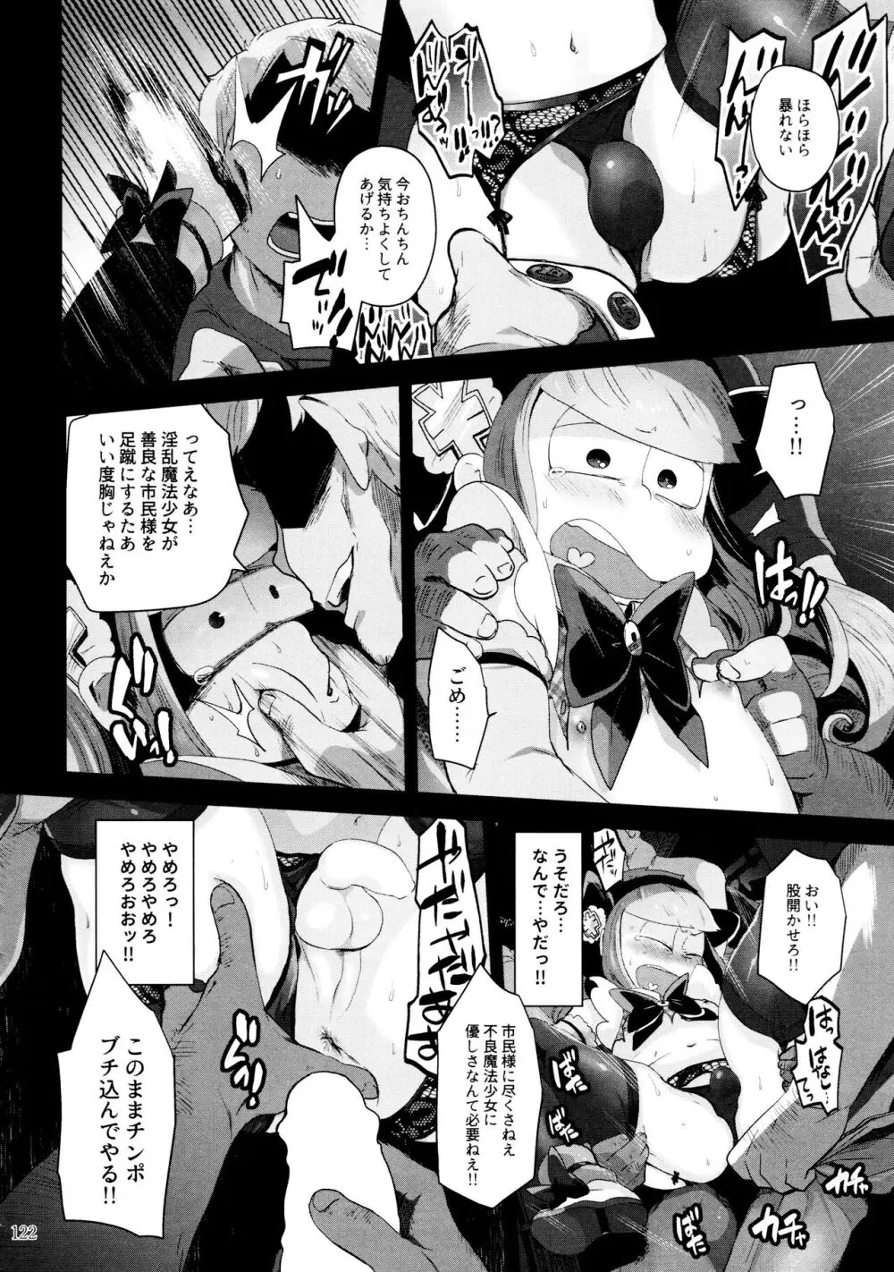 芥の在処 Page.124