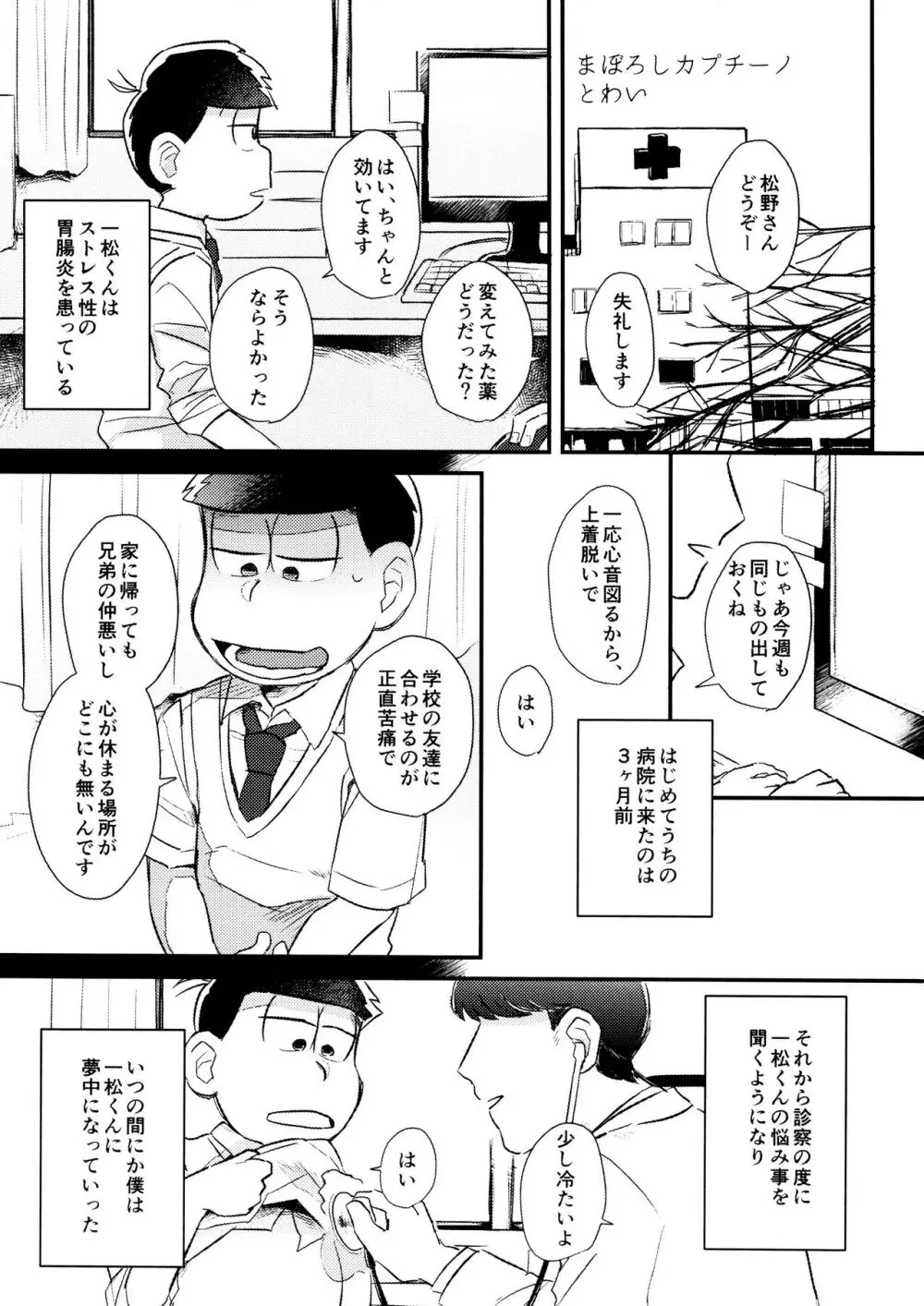 芥の在処 Page.137