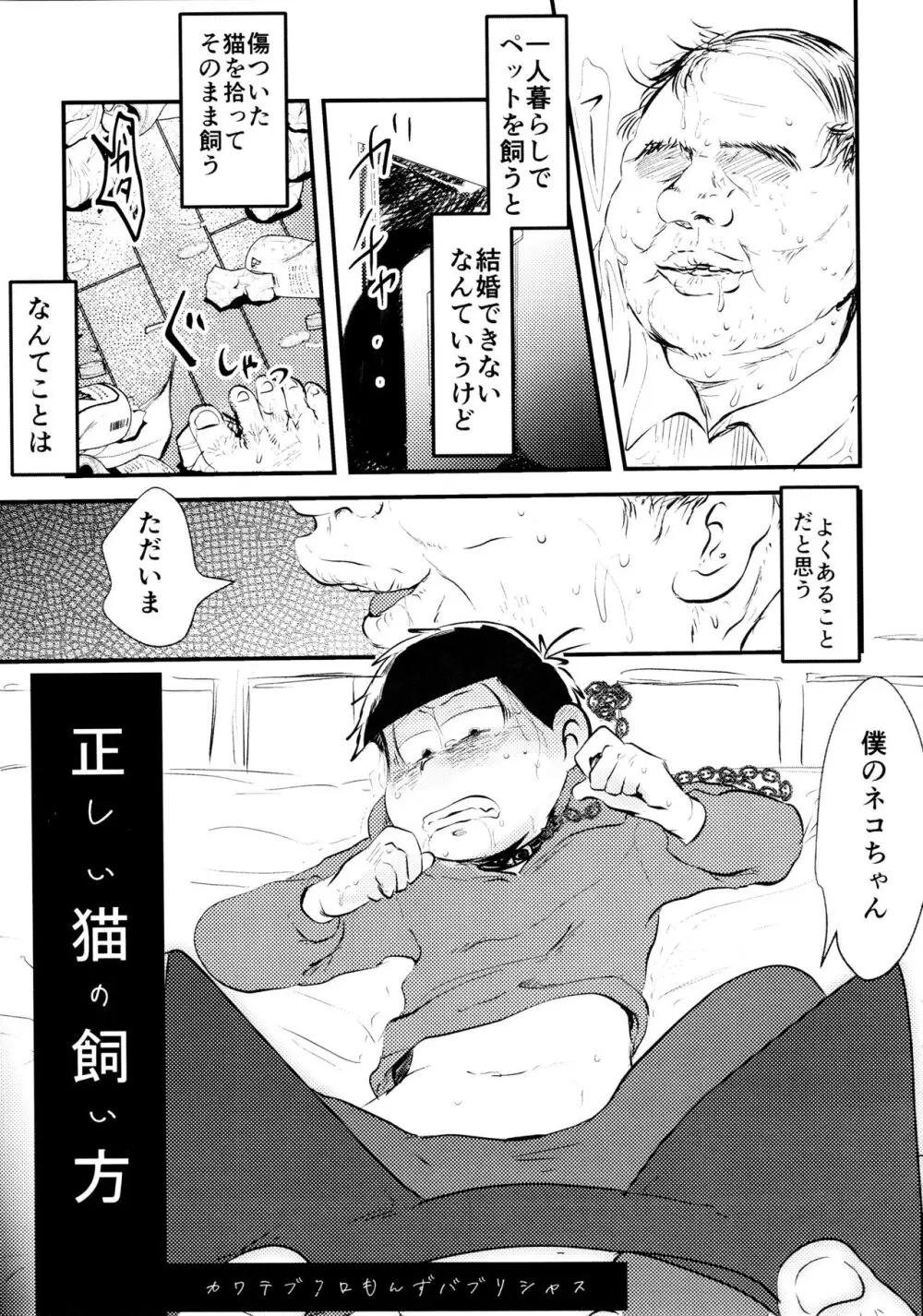 芥の在処 Page.21