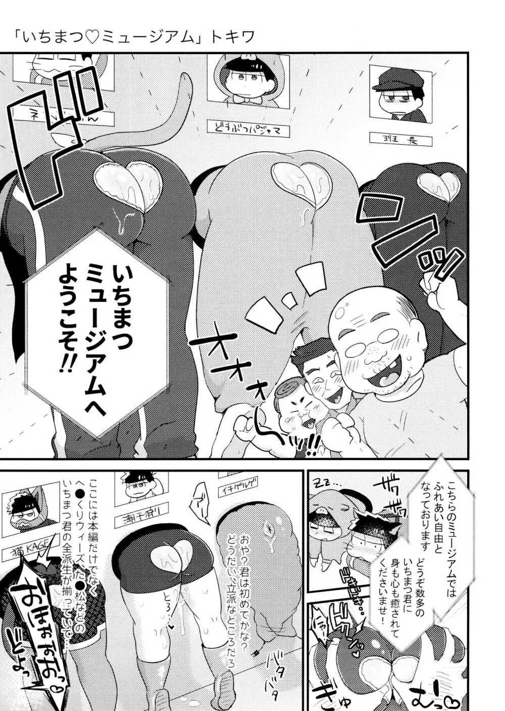 芥の在処 Page.67