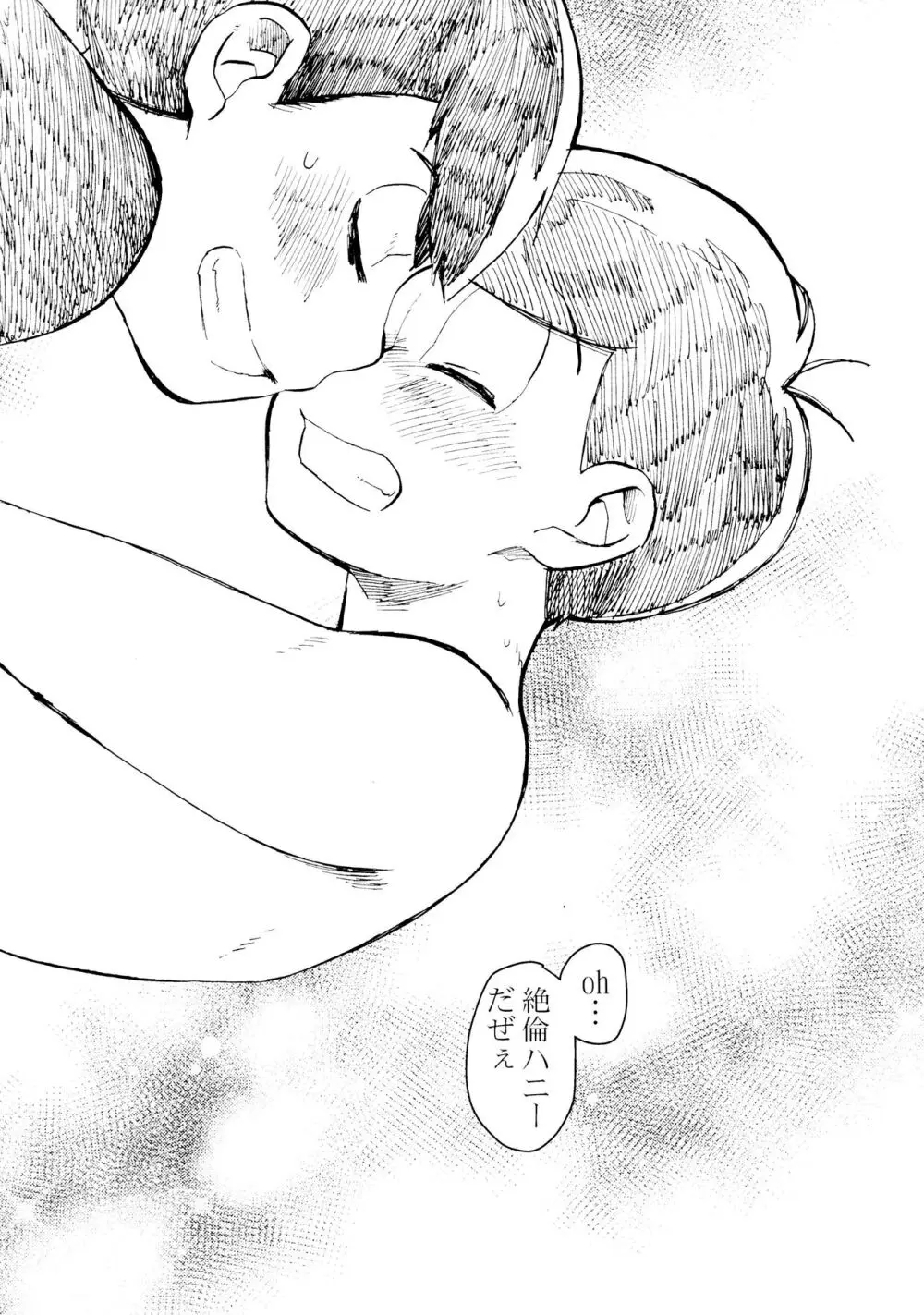 [チカチカ (cika) 俺のこと好きなの! (おそ松さん) Page.31