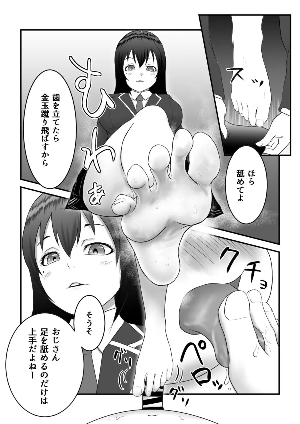 リクエスト Page.4