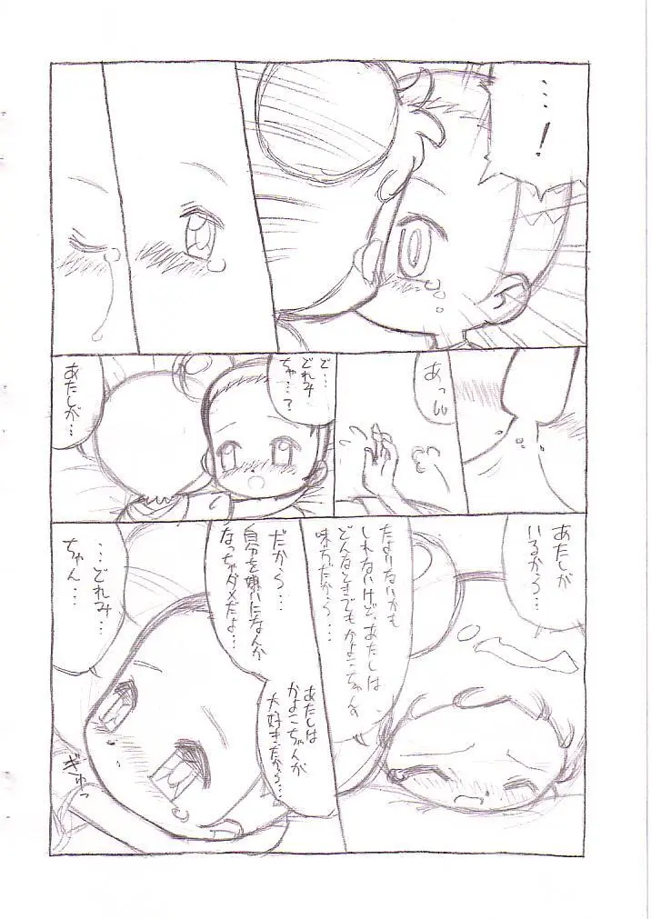 My dear friend Page.11