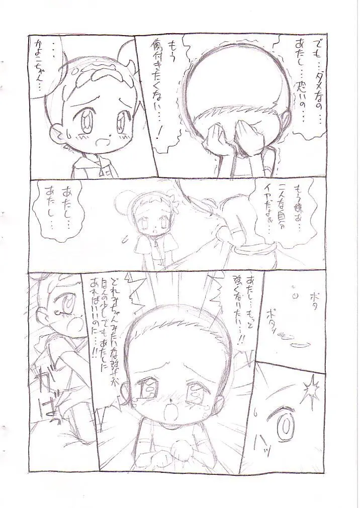 My dear friend Page.9