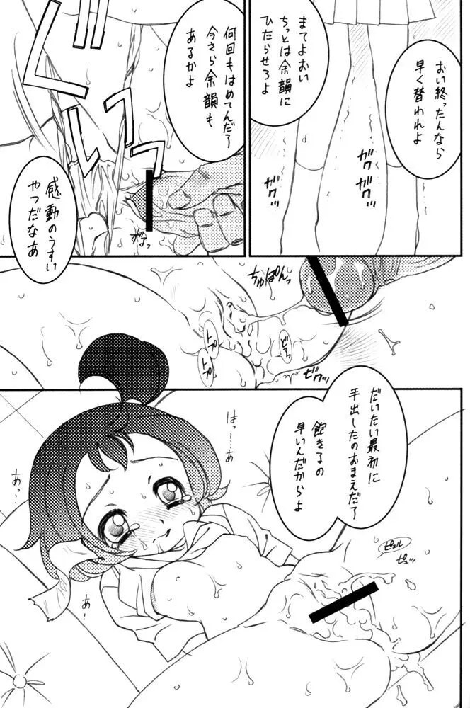 ONPU&XXX Page.6