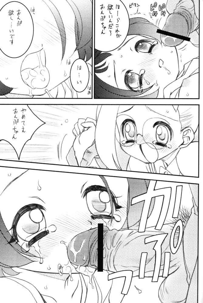 ONPU&XXX Page.8