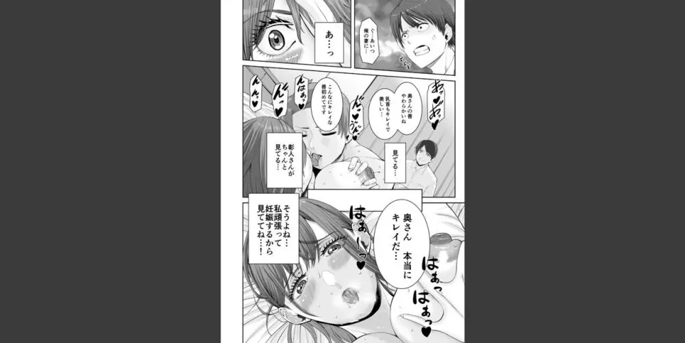 あなたのためだからcase2 小鳥遊ミキの場合 Page.12