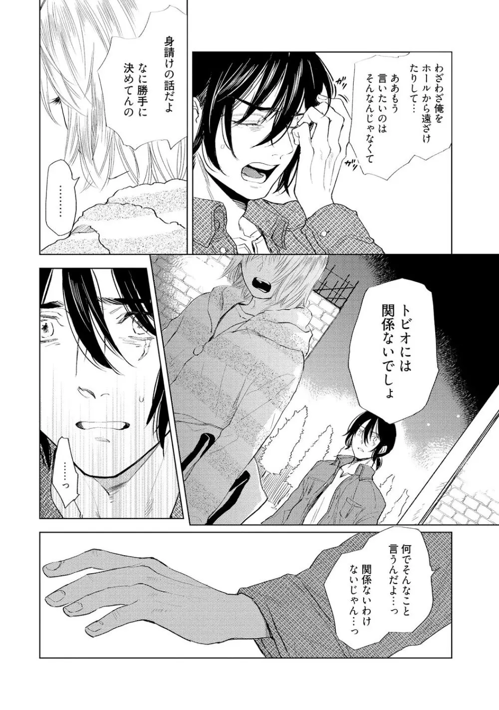 ラビットハッチへようこそ 【電子限定特典付き】（上） Page.156