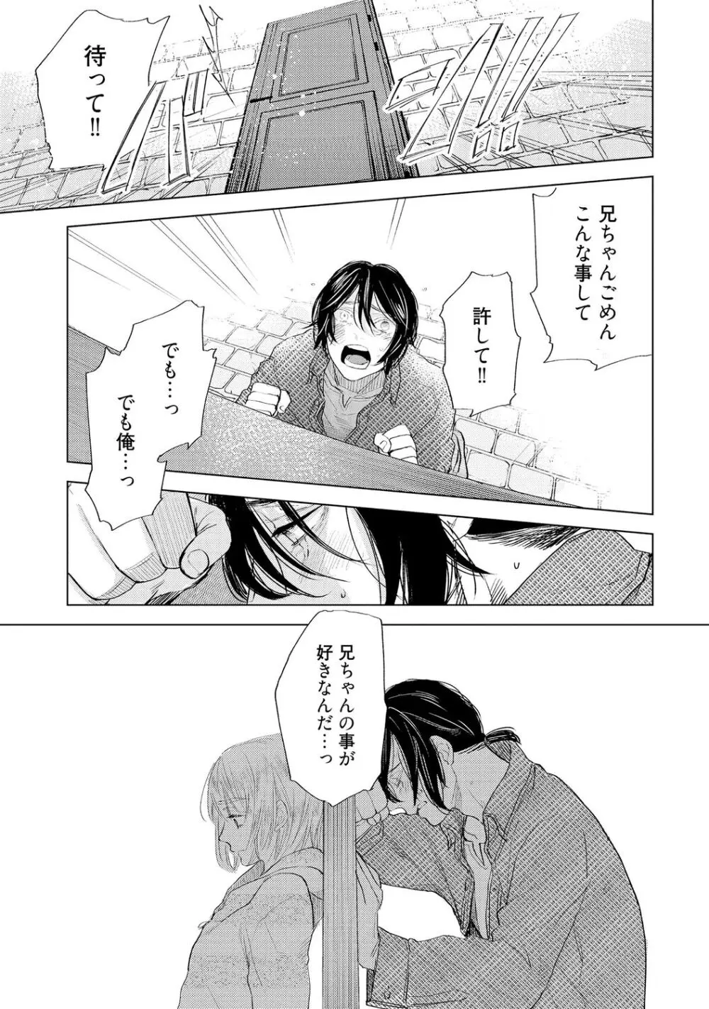 ラビットハッチへようこそ 【電子限定特典付き】（上） Page.163