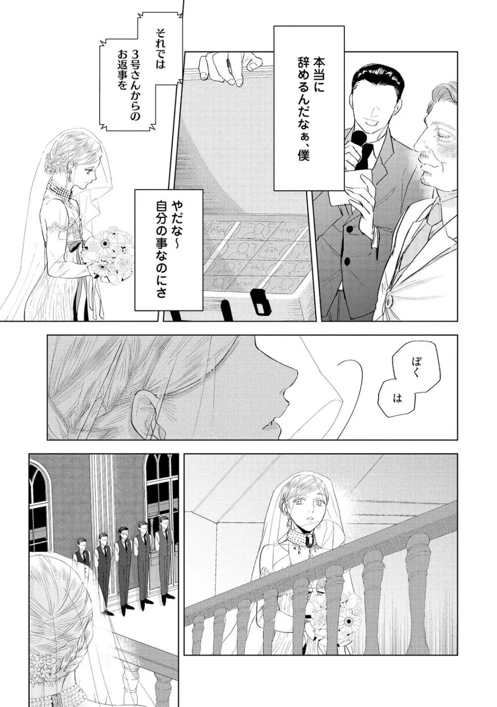 ラビットハッチへようこそ 【電子限定特典付き】（上） Page.171