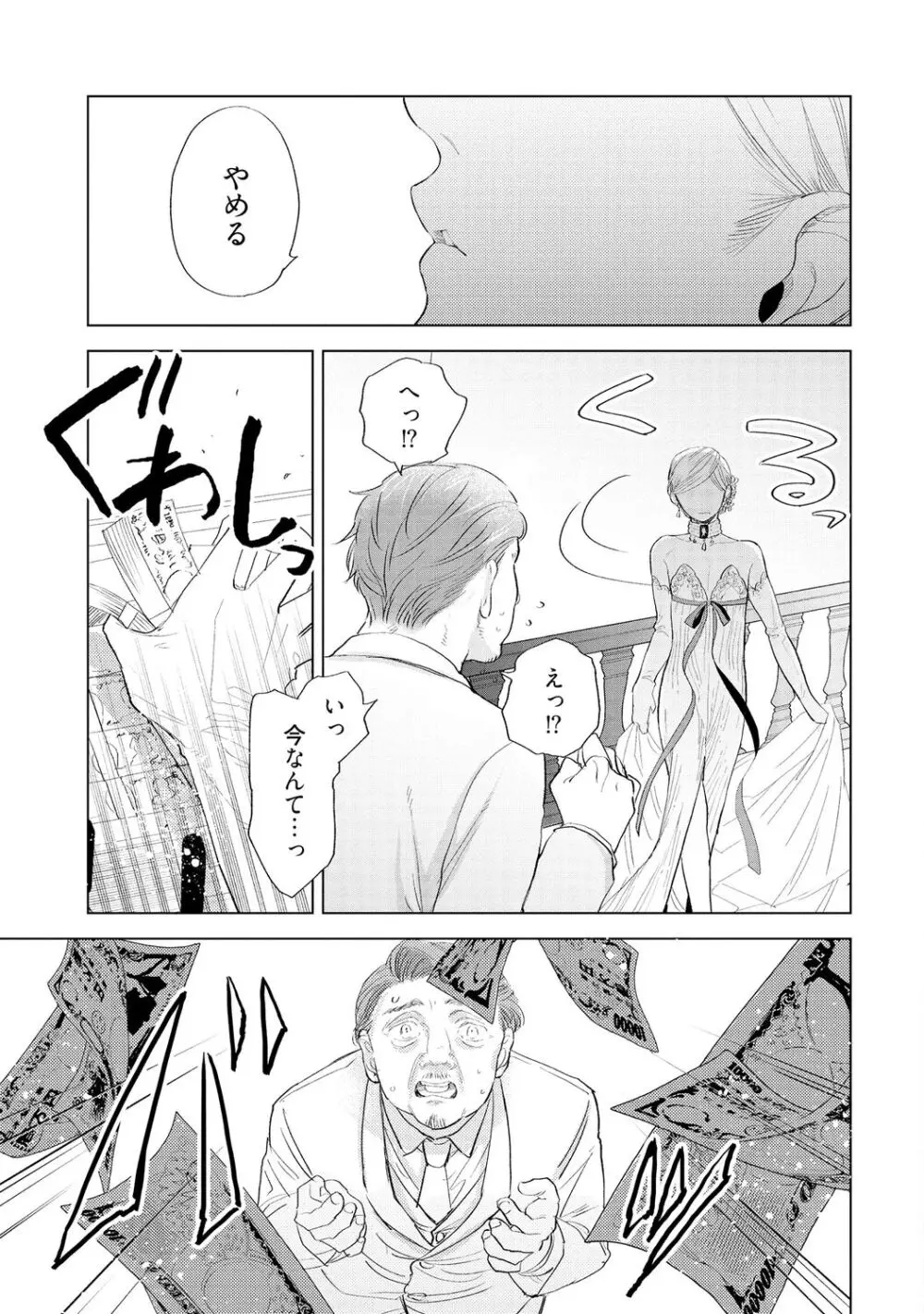 ラビットハッチへようこそ 【電子限定特典付き】（上） Page.179