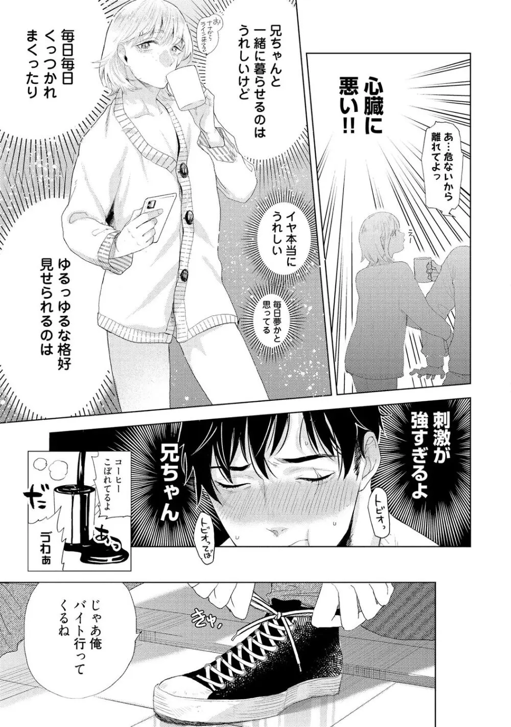 ラビットハッチへようこそ 【電子限定特典付き】（上） Page.201