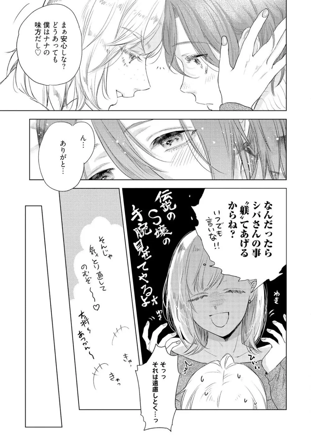 ラビットハッチへようこそ 【電子限定特典付き】（下） Page.171