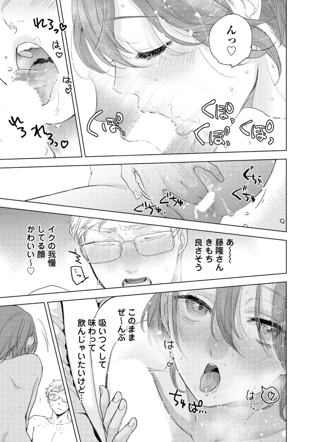 ラビットハッチへようこそ 【電子限定特典付き】（下） Page.219