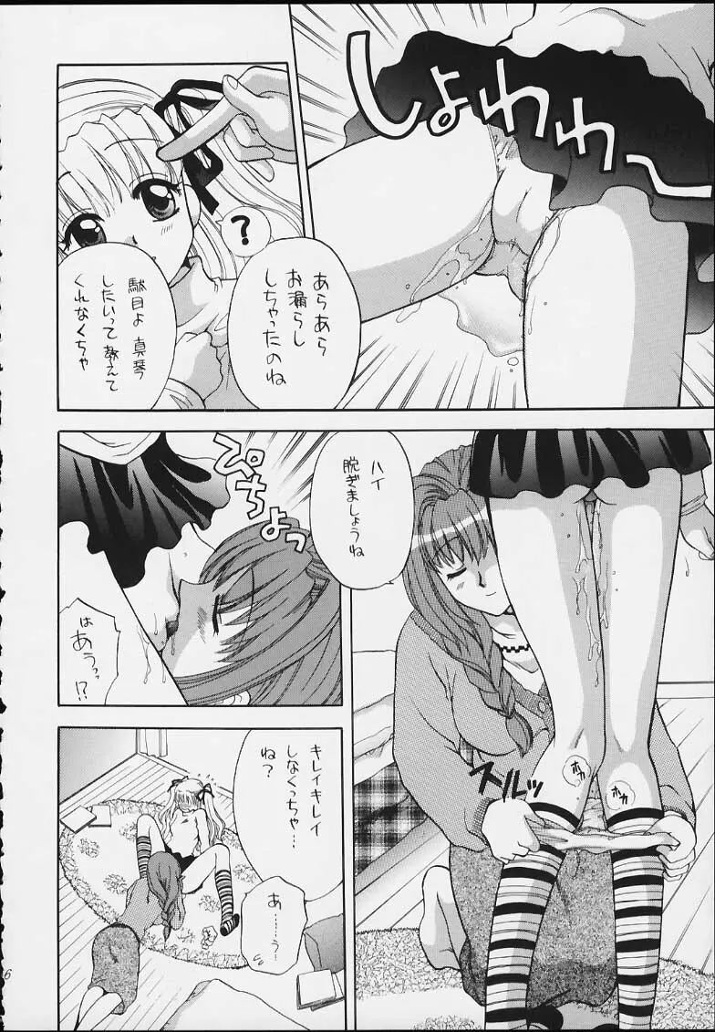 エスパー超能力KAISHAKU Page.54