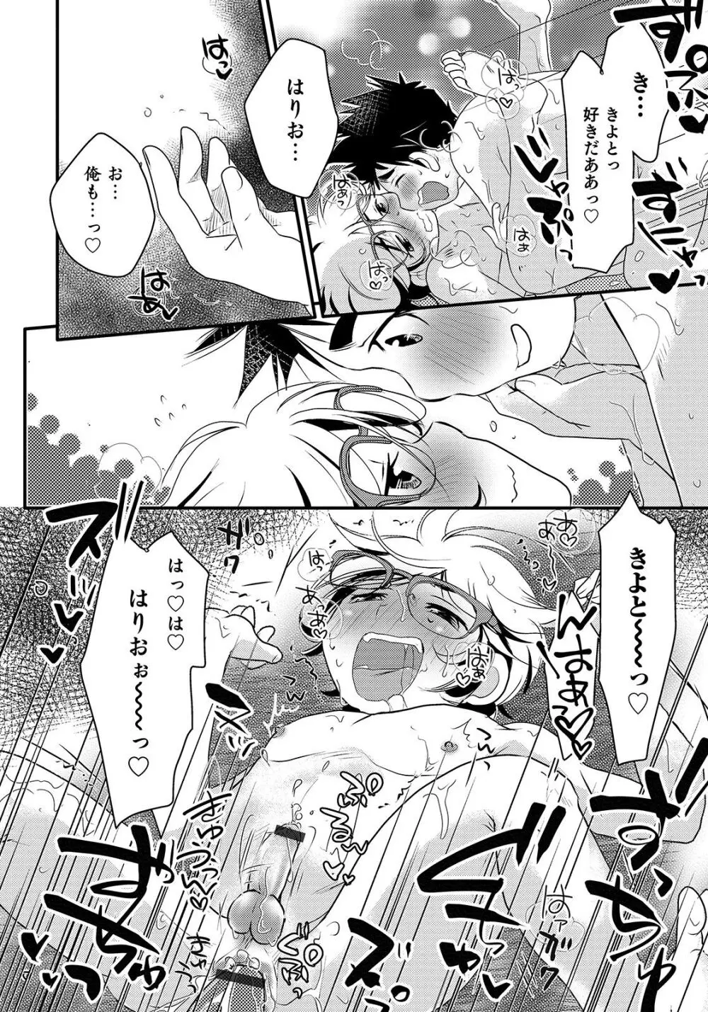 オトコのコHEAVEN Vol.50 Page.162