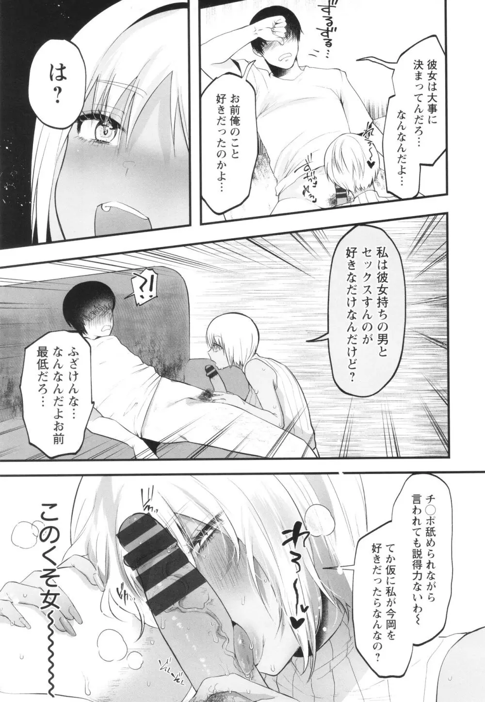 性衝動 + イラストカード Page.108