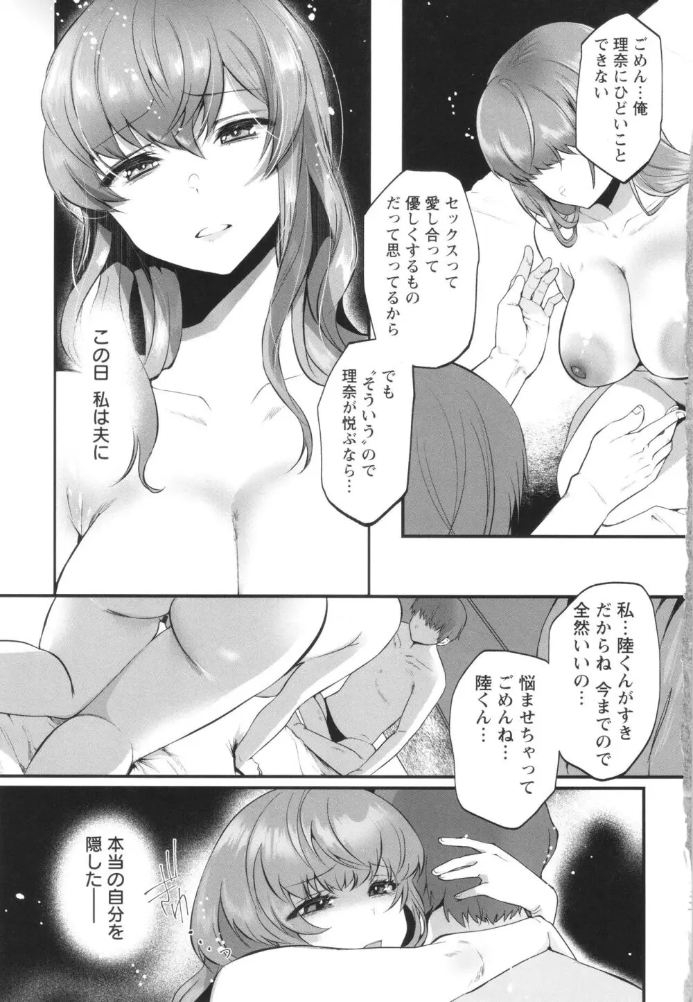 性衝動 + イラストカード Page.14