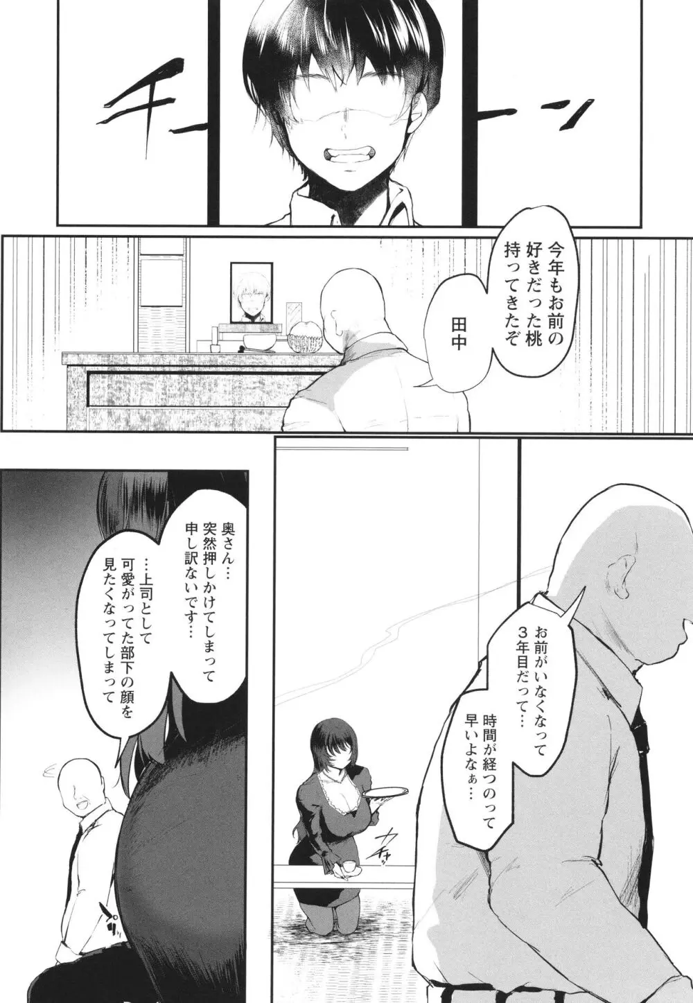 性衝動 + イラストカード Page.143