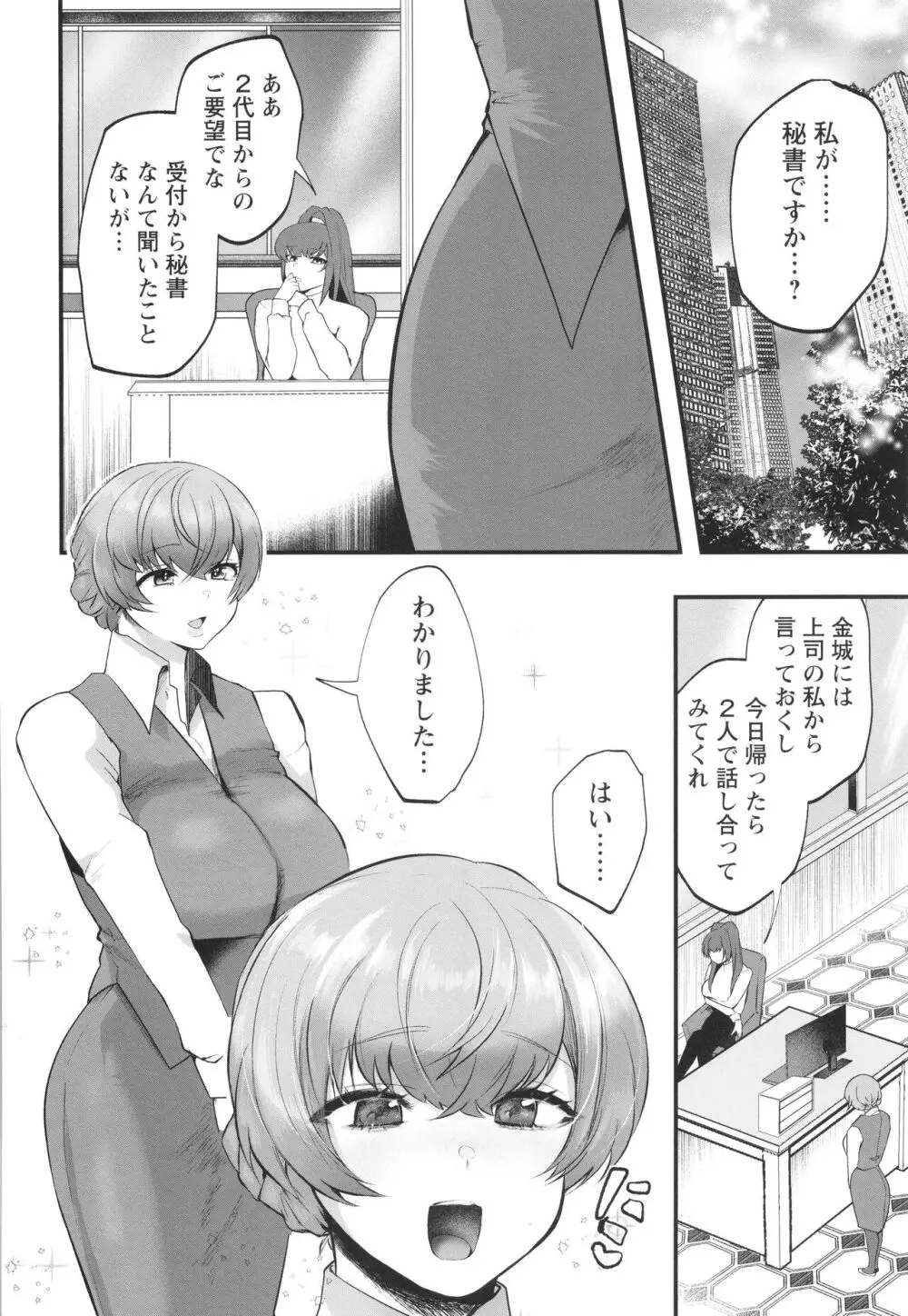 性衝動 + イラストカード Page.15