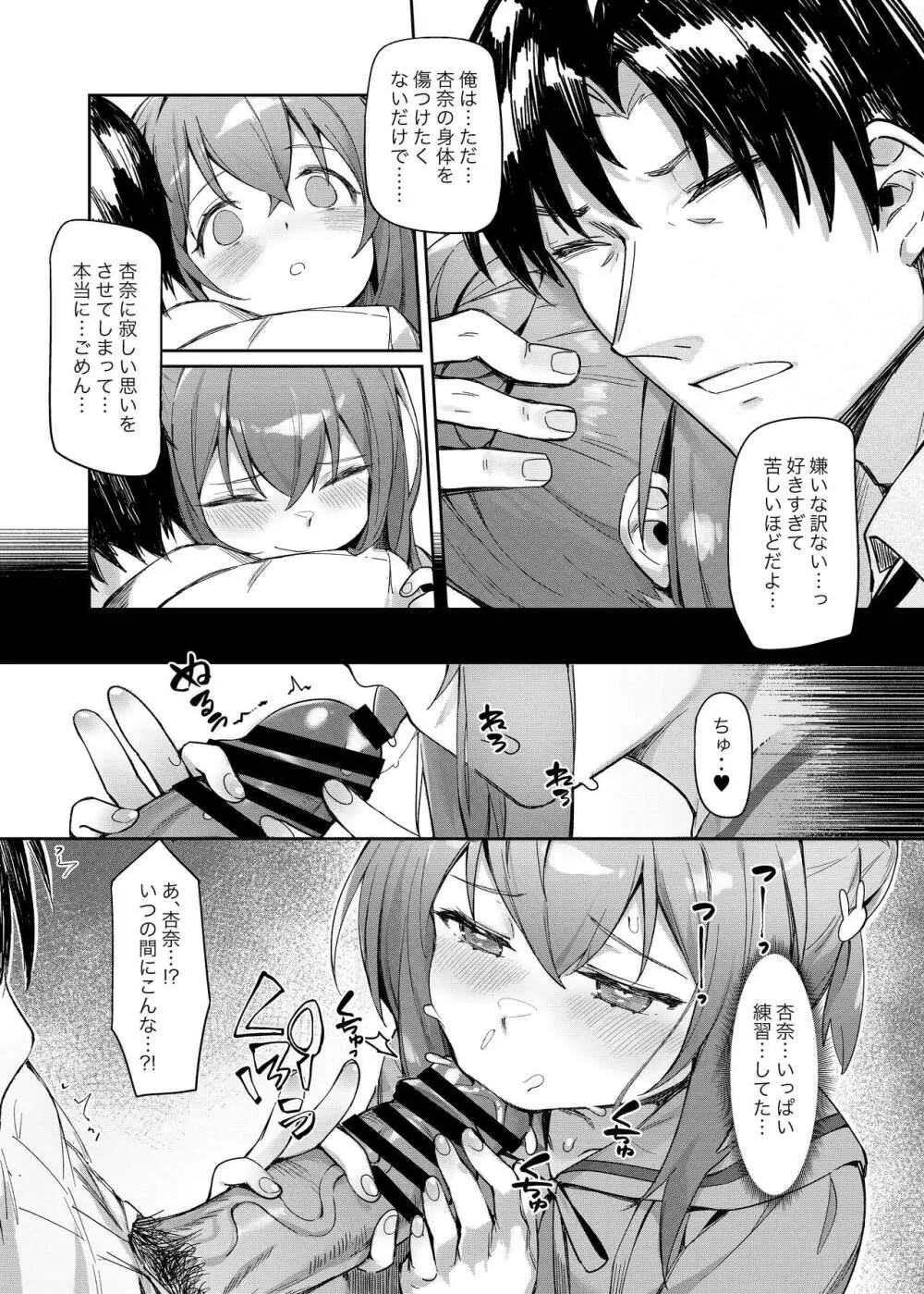 Happy Darling あなたを独り占め 温泉篇 Page.24