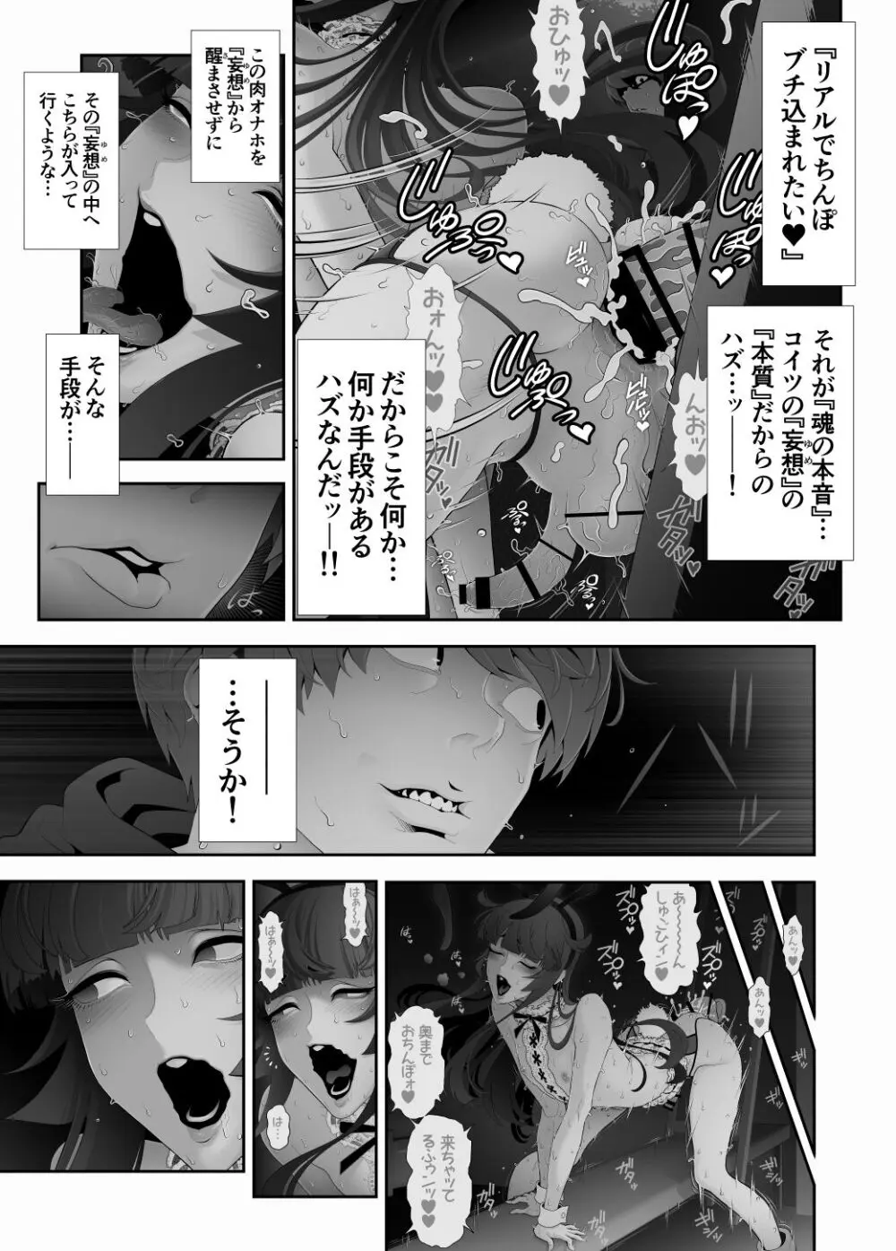 女装子ハッテン系≪千樺野森林公園 篇≫ Page.26