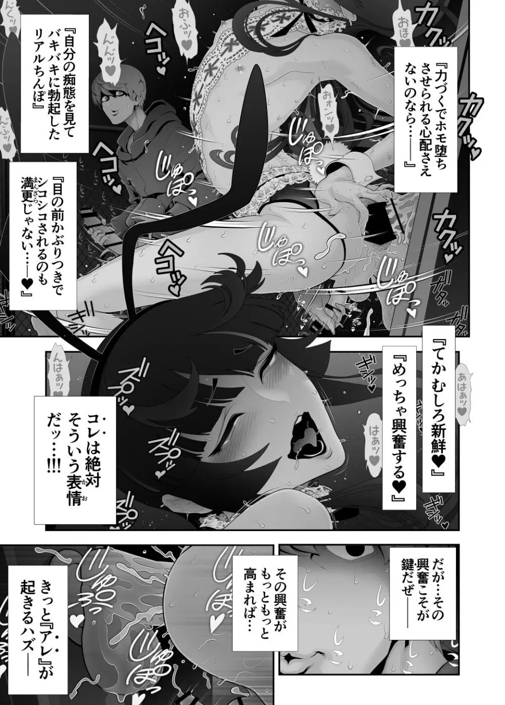 女装子ハッテン系≪千樺野森林公園 篇≫ Page.32