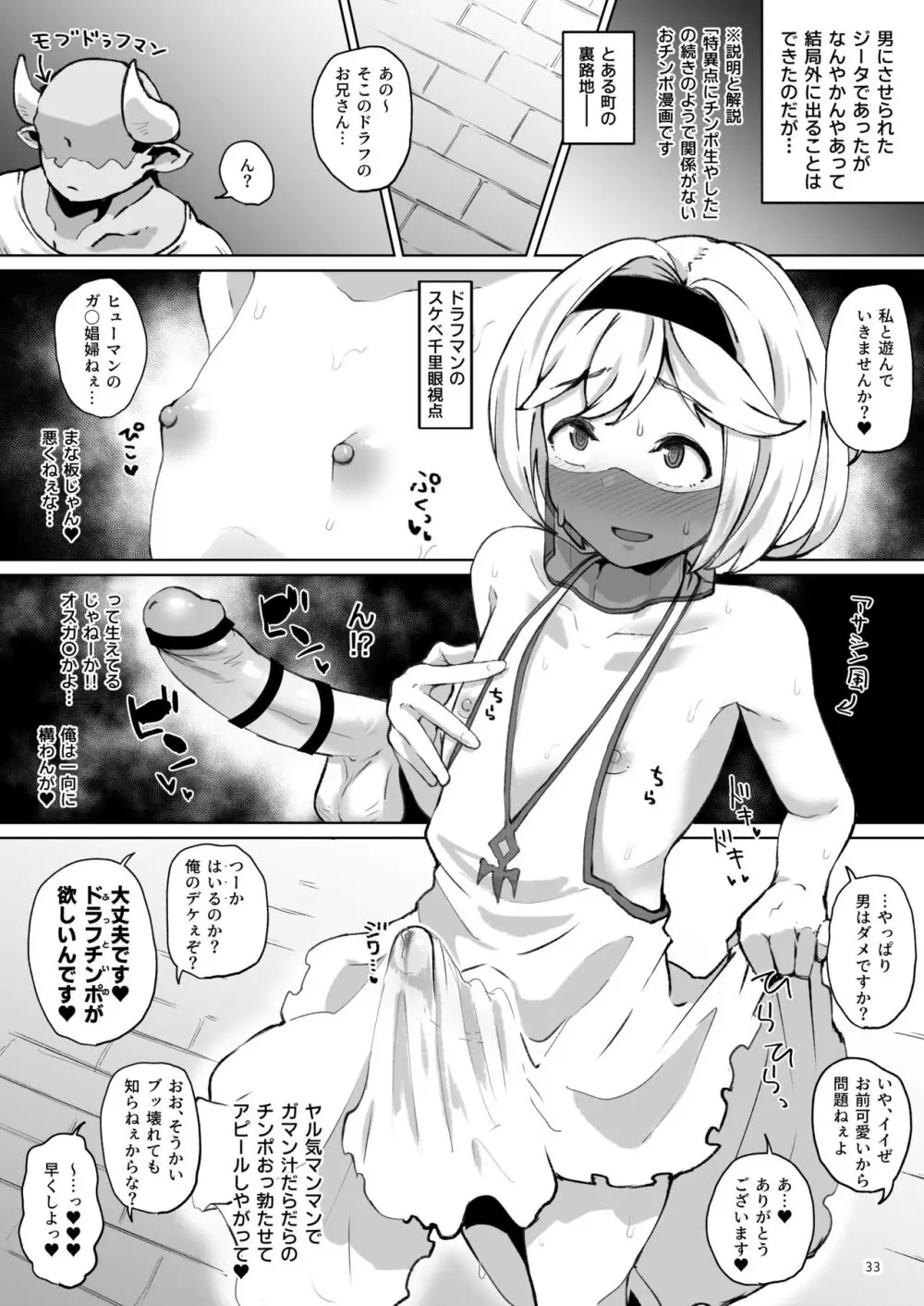 グラビュルッ！！ちんちんケツ穴部♂V2 Page.32