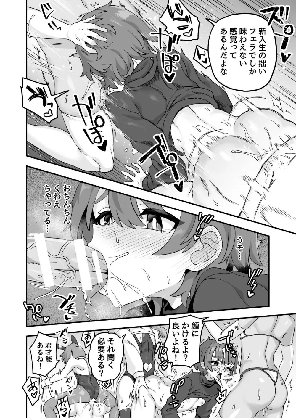 いろいろいろごとBLACK3 Page.137