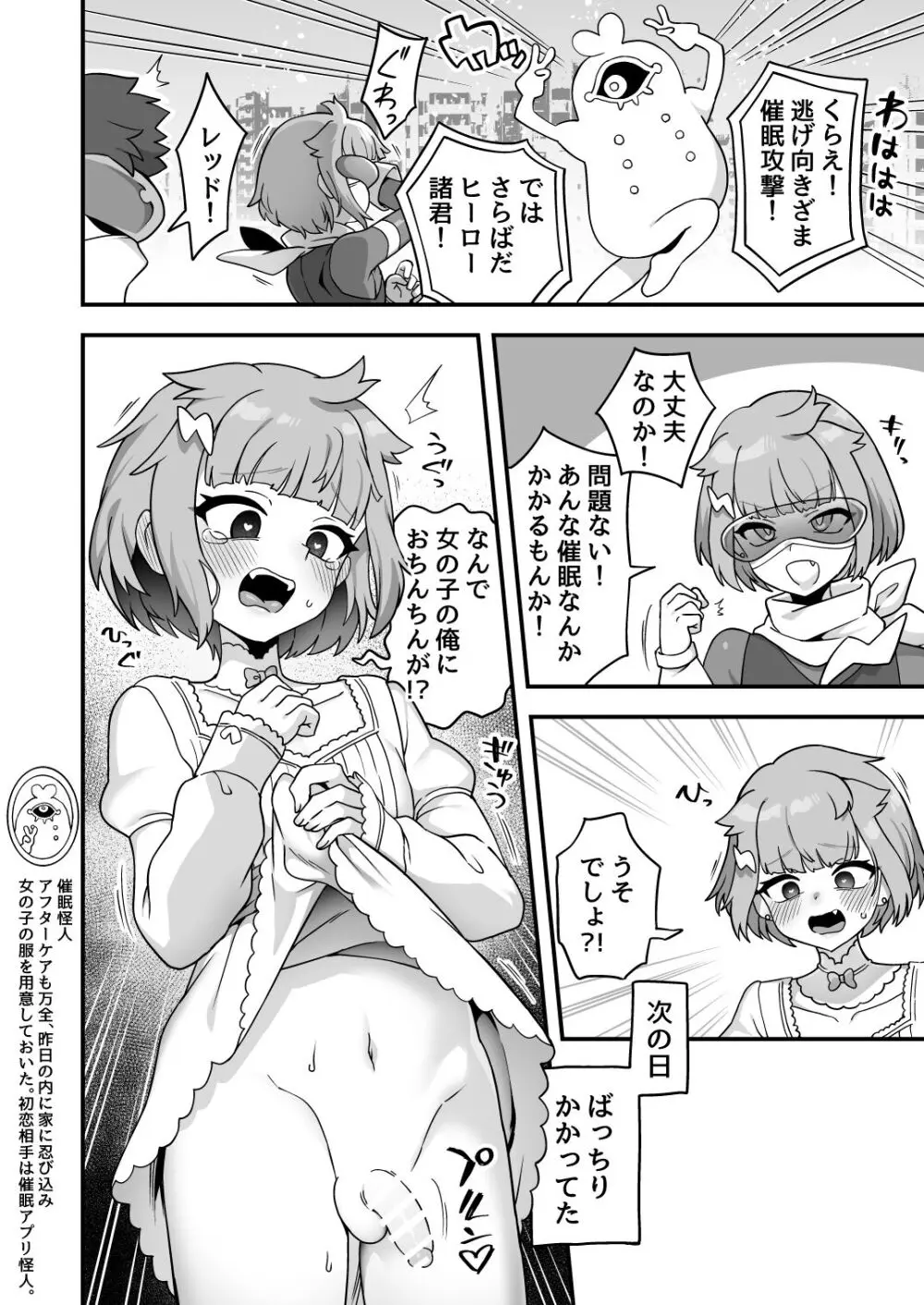 いろいろいろごとBLACK3 Page.83