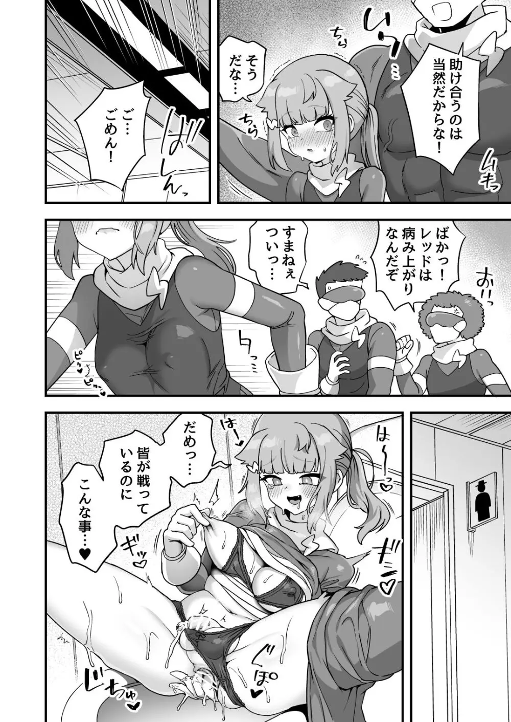 いろいろいろごとBLACK3 Page.93