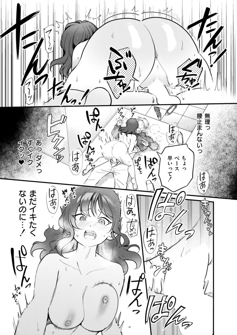 COMIC 快艶 VOL.13 Page.115