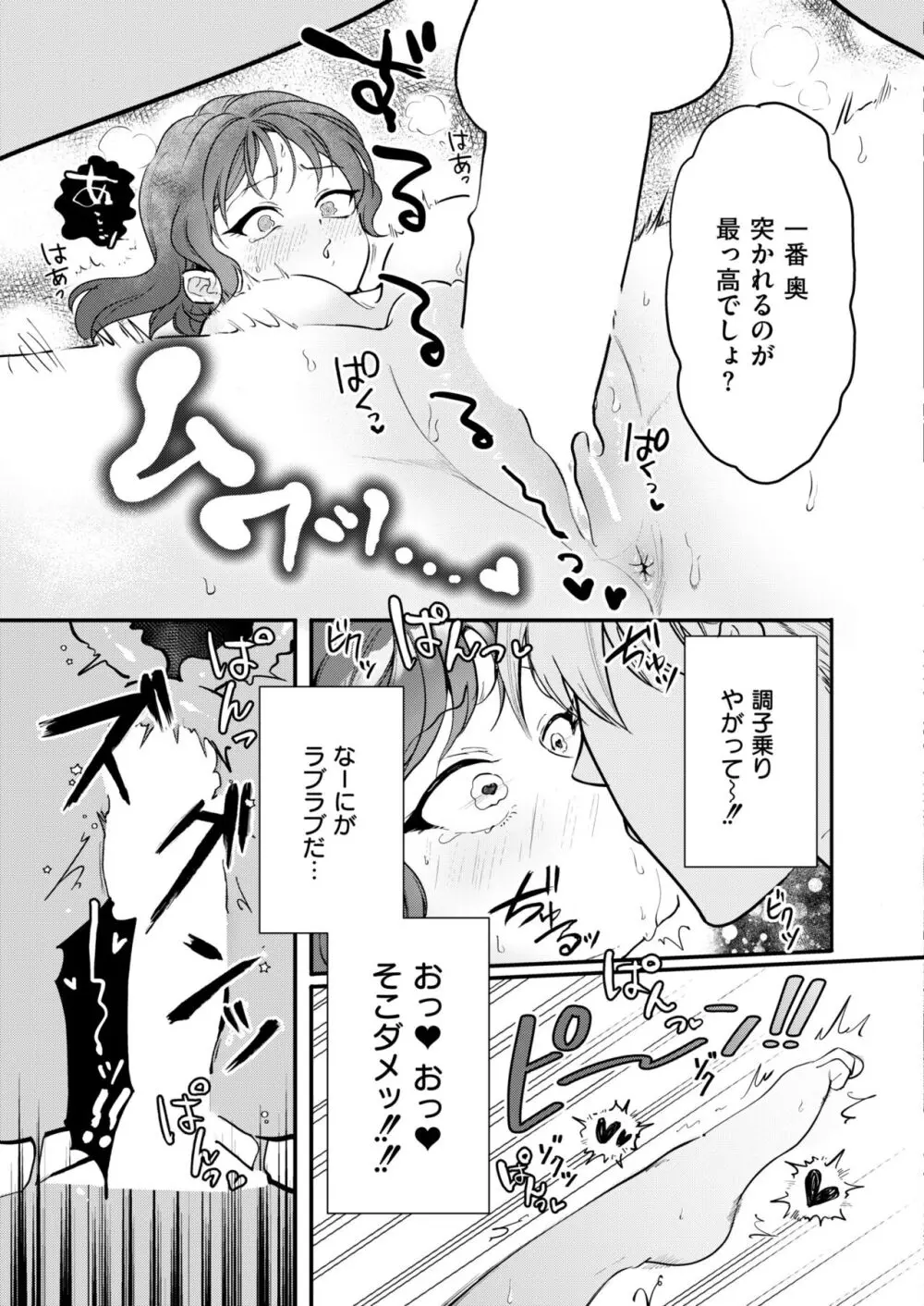 COMIC 快艶 VOL.13 Page.119