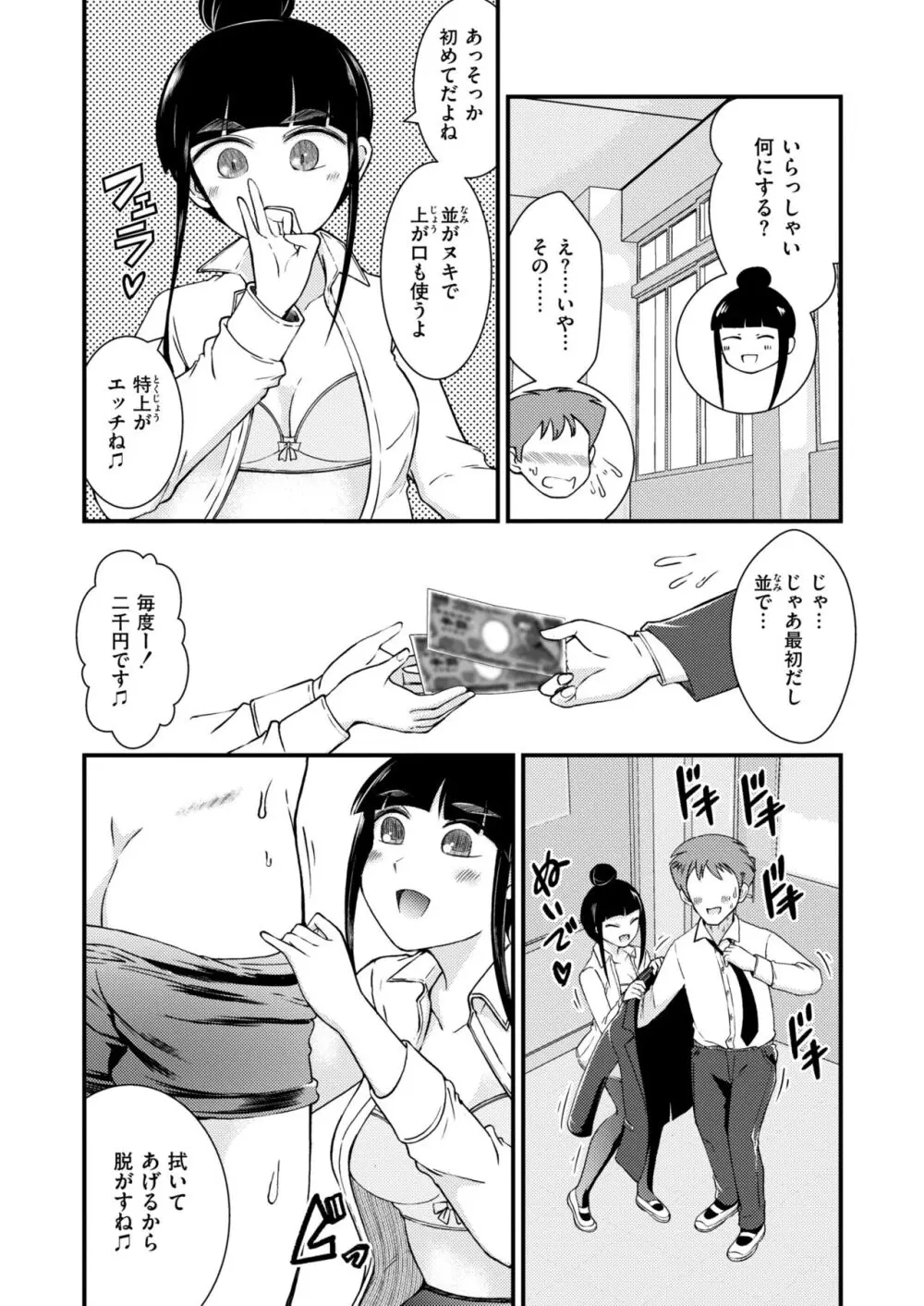 COMIC 快艶 VOL.13 Page.126