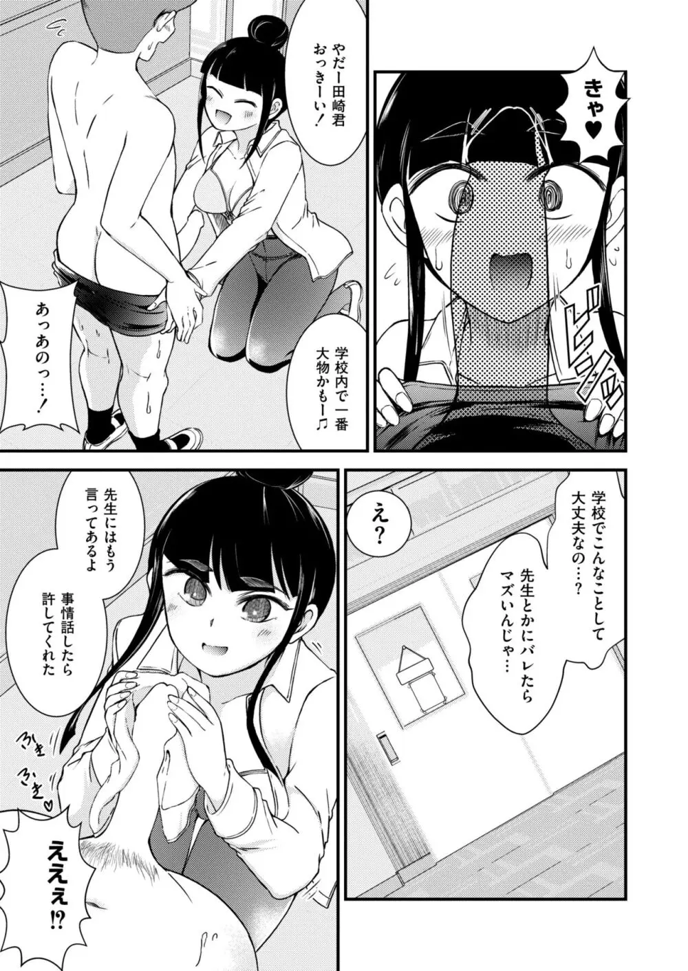 COMIC 快艶 VOL.13 Page.127