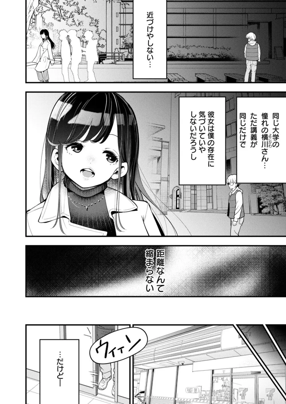 COMIC 快艶 VOL.13 Page.152