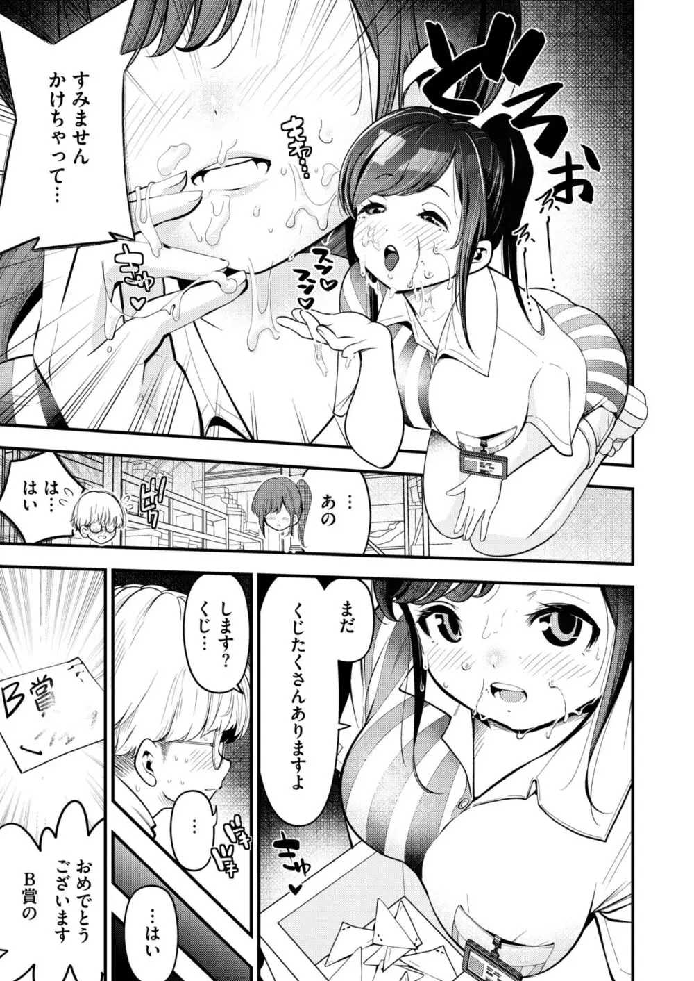 COMIC 快艶 VOL.13 Page.161