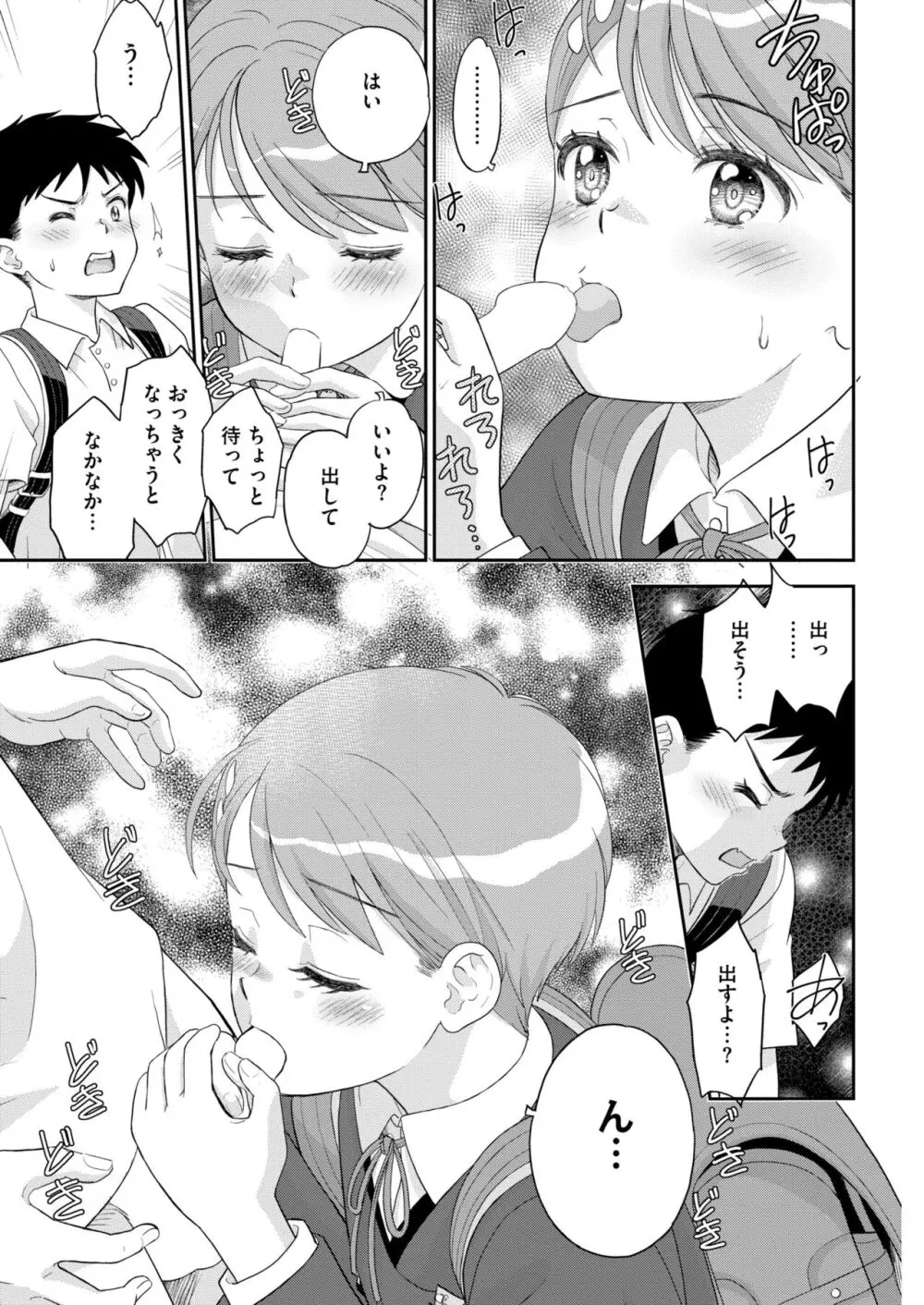 COMIC 快艶 VOL.13 Page.211