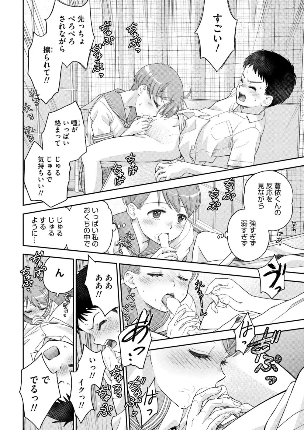 COMIC 快艶 VOL.13 Page.226