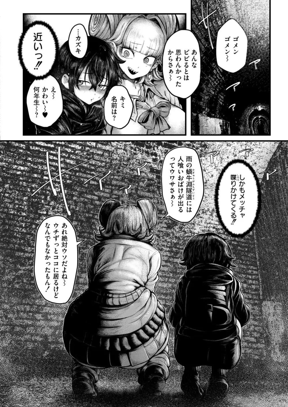 COMIC 快艶 VOL.13 Page.238