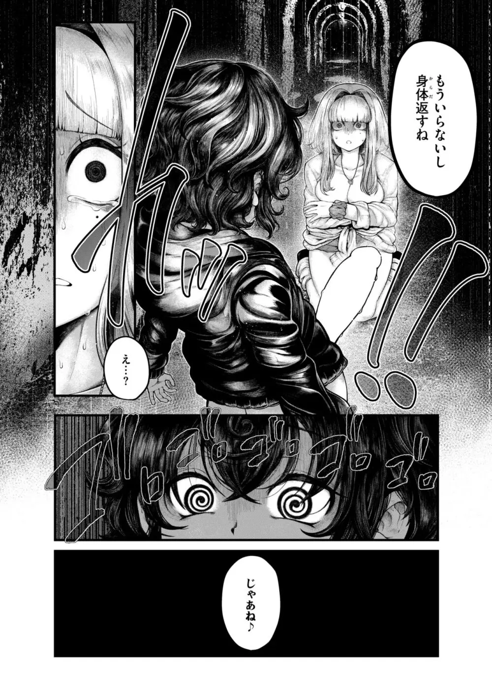 COMIC 快艶 VOL.13 Page.262