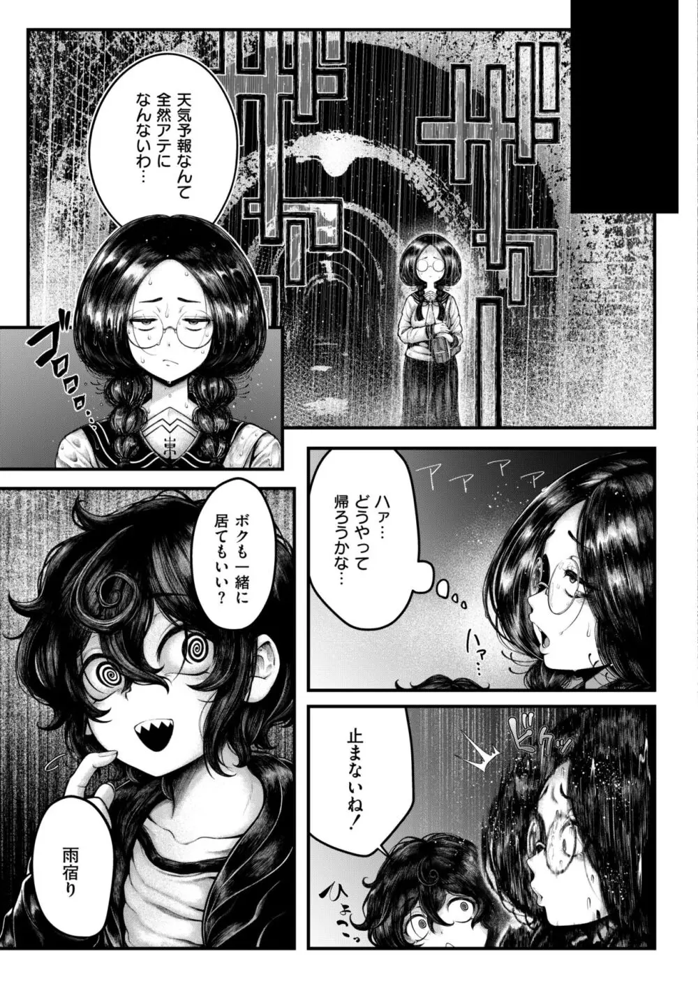 COMIC 快艶 VOL.13 Page.263