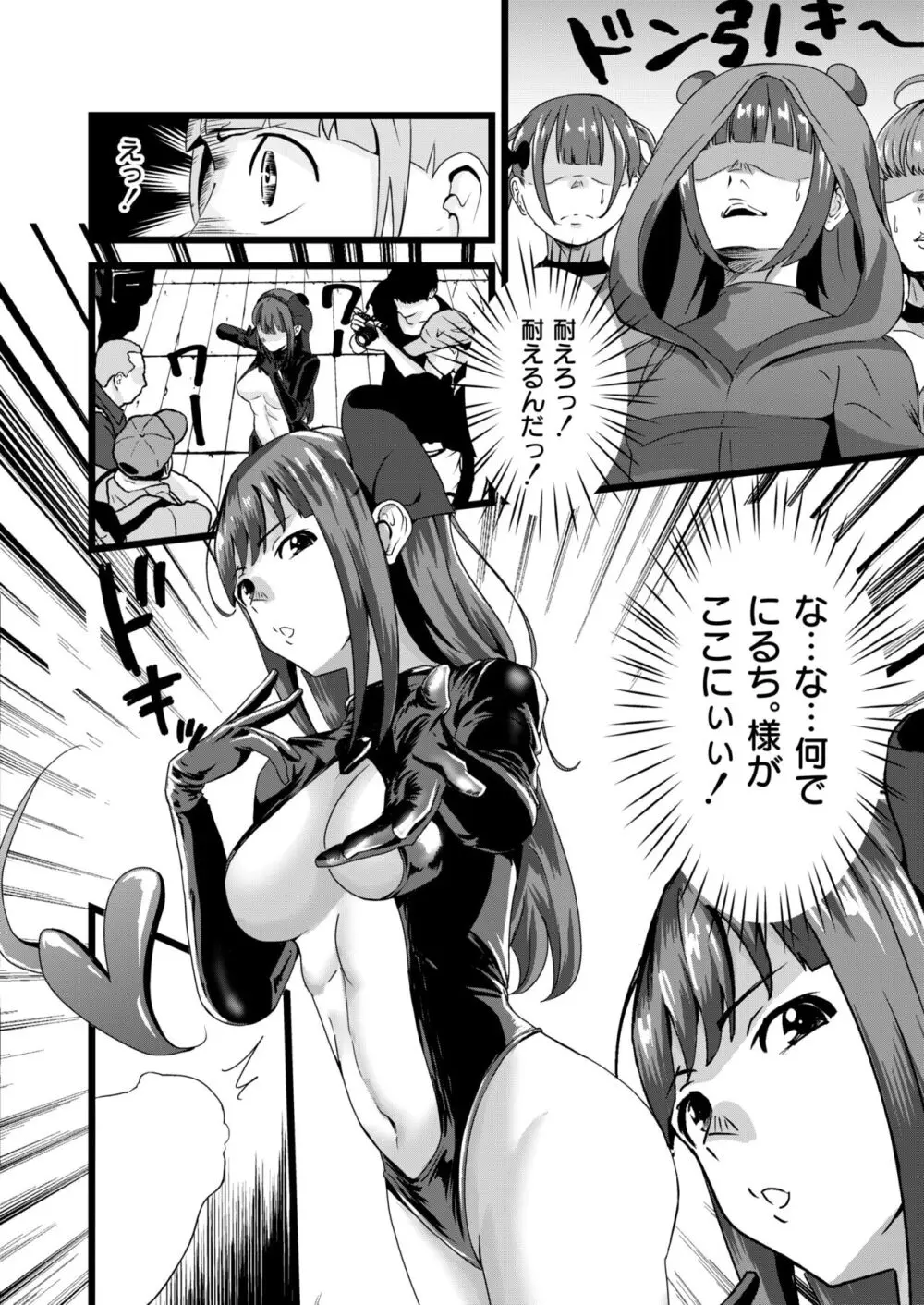 COMIC 快艶 VOL.13 Page.268