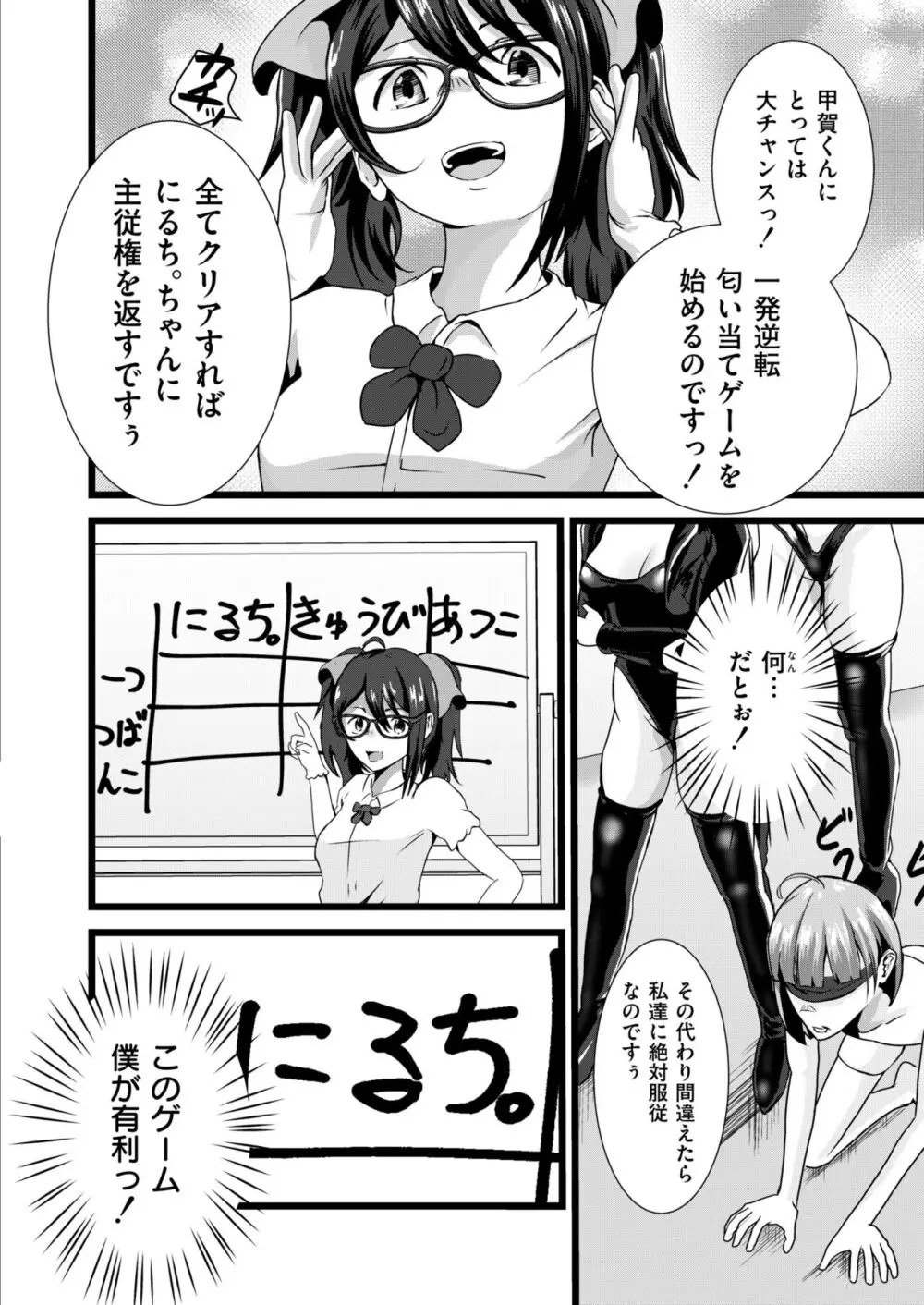 COMIC 快艶 VOL.13 Page.276